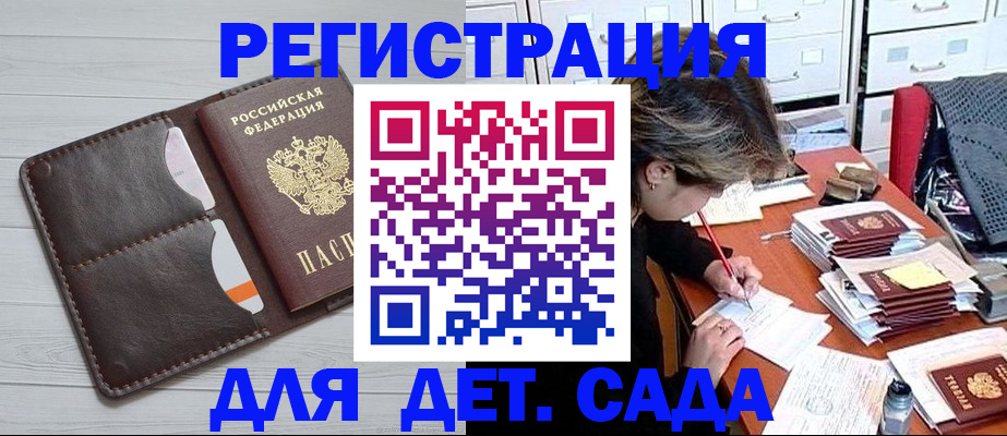 временная регистрация гарантия в Мантурово