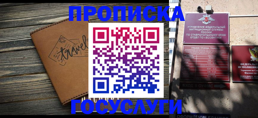 временная регистрация гарантия в Мантурово