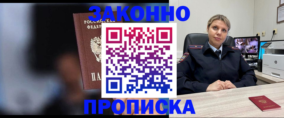 прописка для военкомата в Мантурово