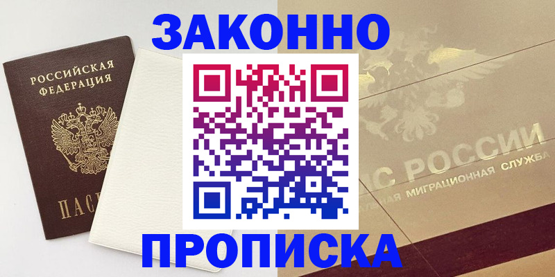 регистрация в Мантурово