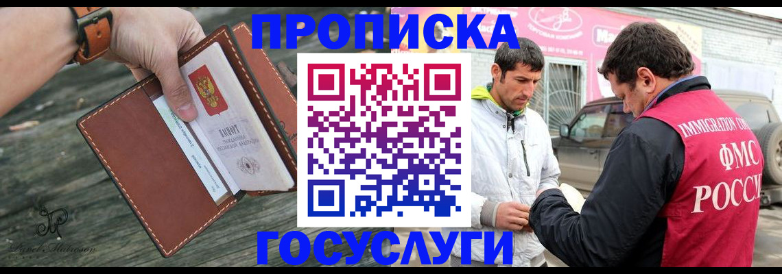 прописка для военкомата в Мантурово