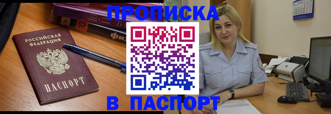прописка ребенка в Мантурово